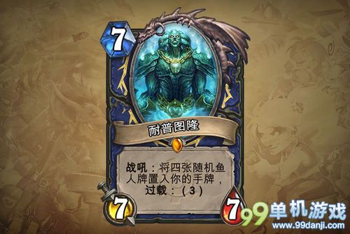 炉石传说地精大战侏儒萨满新增职业卡牌一览
