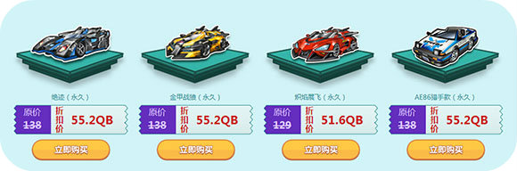 QQ飞车雪豹的奇幻商店地址 6月23-7月6日折扣道具一览