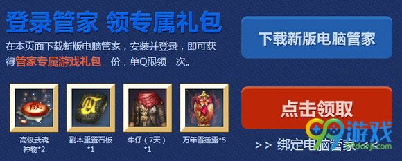 剑灵电脑管家花与魔致命诱惑活动地址 登录领时装