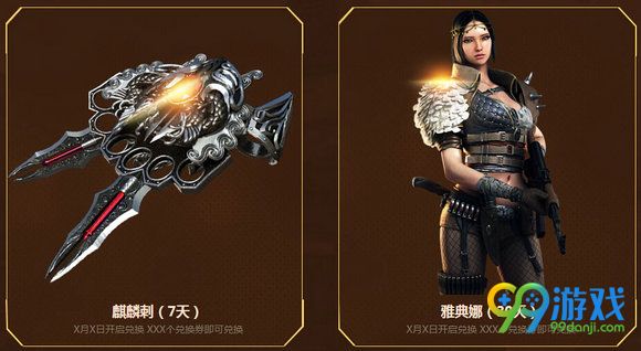 CF王者宝藏9月活动地址 9月开学季送麒麟神器