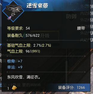 逆水寒幸运有什么用 逆水寒幸运属性有用吗