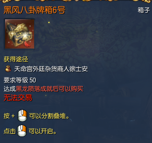 剑灵黑龙陨落成就怎么做 黑龙陨落成就达成要求