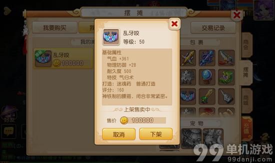 梦幻西游手游最省钱的打造装备方法攻略