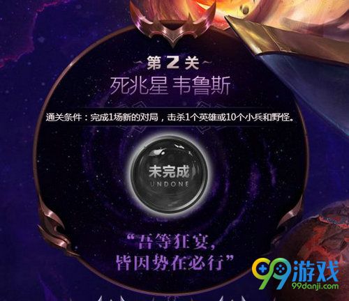 LOL迎击死兆星的挑战活动网址 赢珍稀限量道具