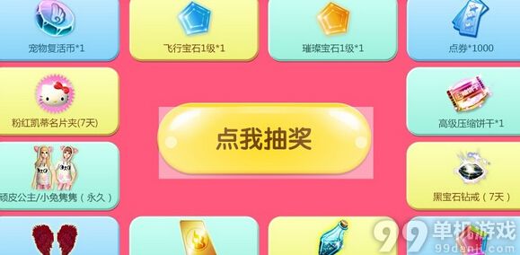QQ炫舞喜迎7周年回归炫舞壕享4重礼活动网址