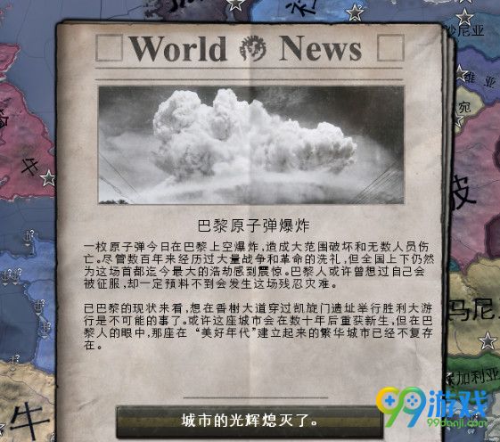 钢铁雄心4原子弹有什么用 原子弹核爆炸事件一览