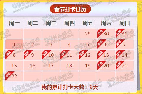 QQ飞车春节狂欢每日签到地址 每日打卡双倍奖励一览