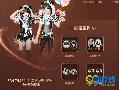 QQ炫舞超级点券行动活动网址 12月20-31日抽8888点券