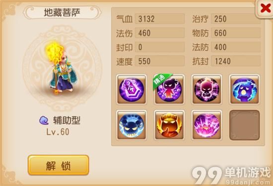梦幻西游手游助战伙伴哪家强?助战伙伴点评攻略