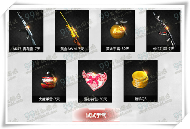 CF赢取人气大奖活动地址 参与录视频就送枪送机械键盘