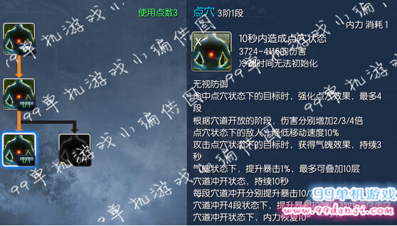 2015年10月新版剑灵拳师技能加点推荐 10月新版拳师加点攻略