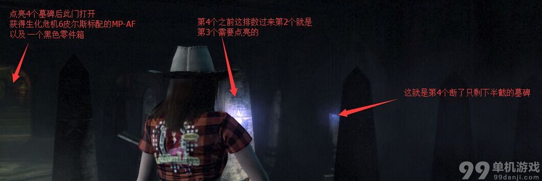 生化危机启示录2第三章墓碑怎么解密 生化危机启示录2第三章墓碑解密方法