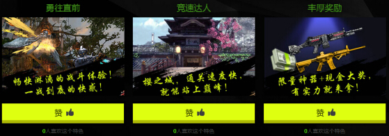 逆战无尽爽快一站到底活动详情 活动地址