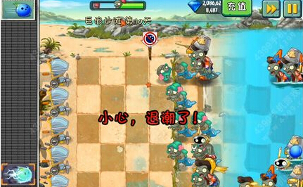 植物大战僵尸2中文版巨浪沙滩第10天攻略 沙滩保龄球
