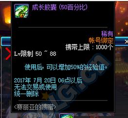 dnf赛利亚的馈赠活动网址在哪里 dnf赛利亚的馈赠活动网址介绍