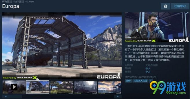Europa配置要求高吗 Europa配置要求怎么样