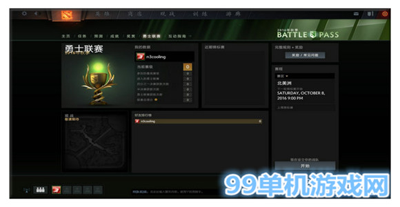 dota2 2016秋季勇士令状秋季珍藏2上线