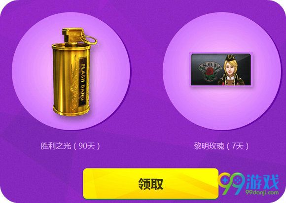 CF灵狐的约定活动地址 登录游戏送胜利之光90天