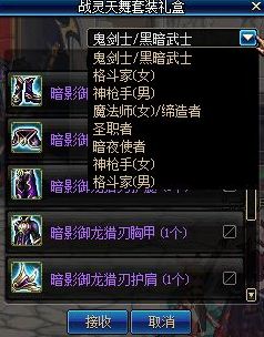 DNF追忆之稀有装扮礼盒获得方法及内容介绍