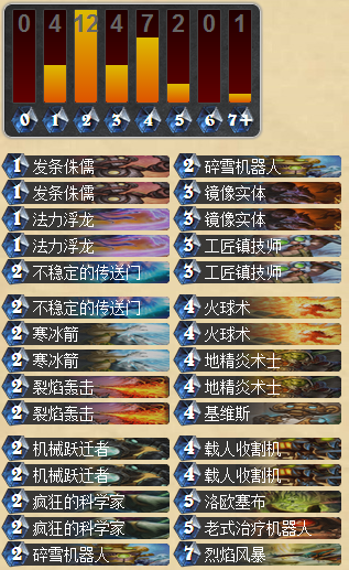 炉石传说经济型机械法师卡组分享 平民玩家速上天梯攻略