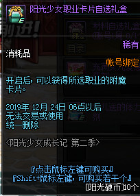 DNF阳光少女成长记第二季活动怎么玩 DNF养女儿第二季活动攻略