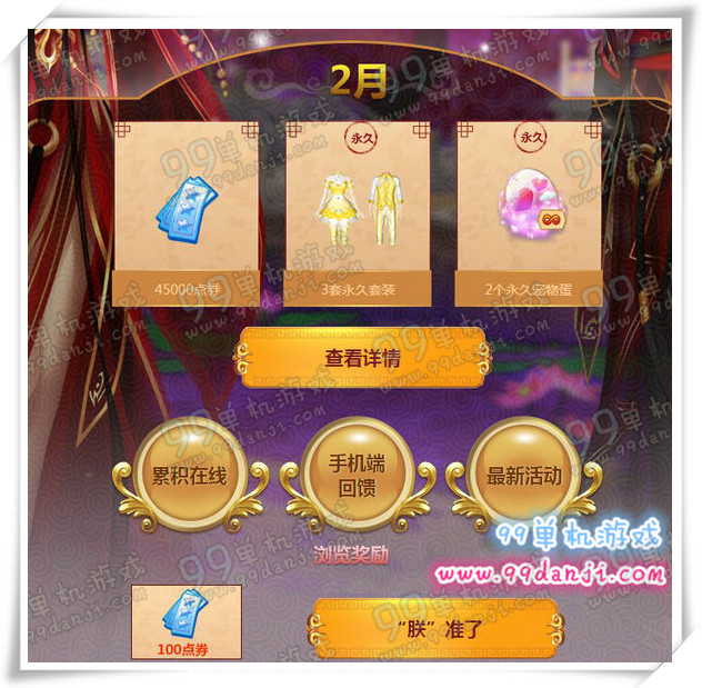 QQ炫舞2016年2月回馈活动地址详情介绍