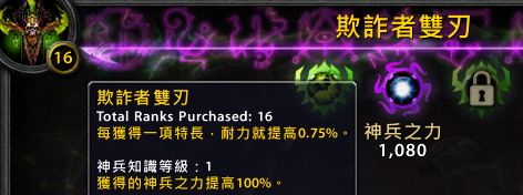 魔兽世界7.0神兵知识任务 神兵武器研究笔记任务