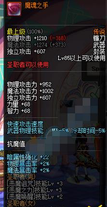 DNF诱魔者带什么传说套好 DNF诱魔者带传说套推荐