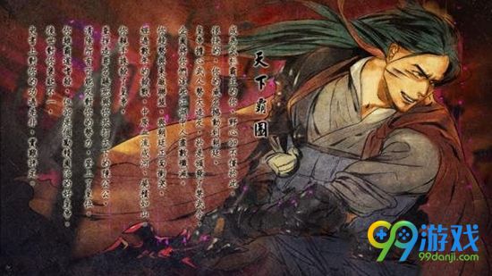 侠客风云传不能跟随荆棘怎么办 如何跟随荆棘进入龙王线
