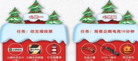 CF圣诞铃儿响叮当活动地址在哪 CF圣诞直播COS武器礼包领取地址在哪儿