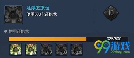 剑灵延续的旅程2016怎么快速完成 500/1000次遁地