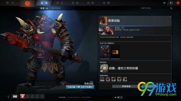 dota2 9月3日更新战锤遗世之奇的珍藏13套外观展示