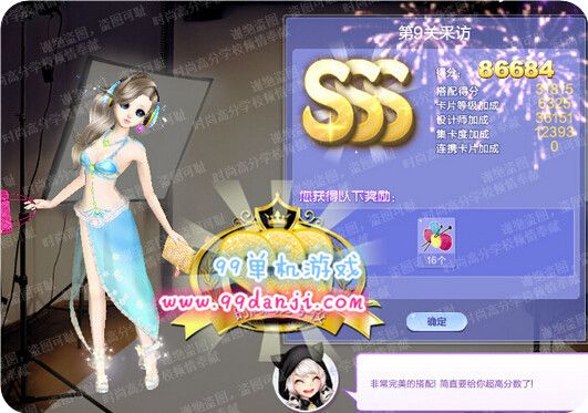 QQ炫舞旅行挑战第41期第9关采访SSS高分搭配详解