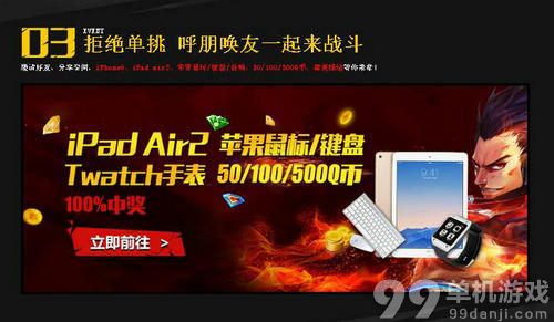 CF穿越火线助阵疾风之刃公测抽奖活动介绍与网址 抽黄金武器