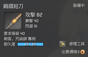 剑灵钨铁短刀怎么得 钨铁短刀什么样