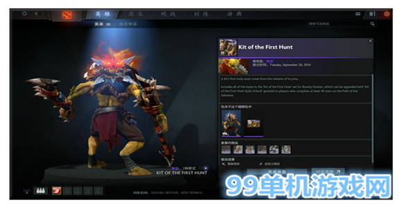 dota2 2016秋季勇士令状秋季珍藏2上线