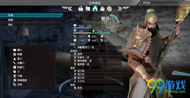 真三国无双8关羽武器怎么升级 真三国无双8关羽武器升级攻略