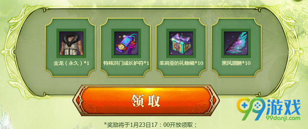 剑灵1月21日整点在线活动地址 2017西洛版本整点在线