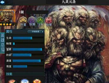 乱斗西游新英雄九灵元圣获得方法攻略