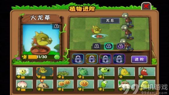 植物大战僵尸2瓷砖萝卜过邪恶入侵困难模式攻略