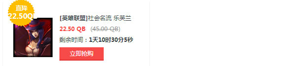lol11月18日【半价】英雄皮肤更新 lol11.18五折促销