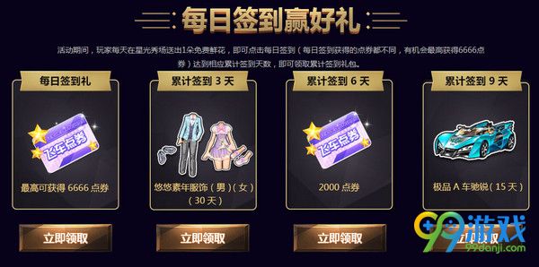 QQ飞车谁是车王明星主播大作战活动在哪 谁是车王明星主播大作战活动地址