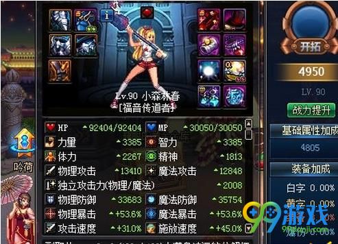 DNF奶妈打安图恩装备怎么选 DNF奶妈打安图恩装备选择攻略