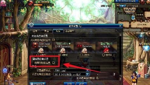 DNF冒险团隐藏方法