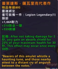 魔兽世界7.0野性德鲁伊橙装特效测试 野德橙装属性