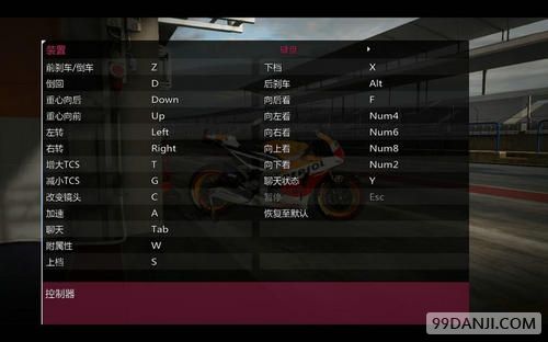 摩托GP14怎么玩 摩托GP14按键操作方法