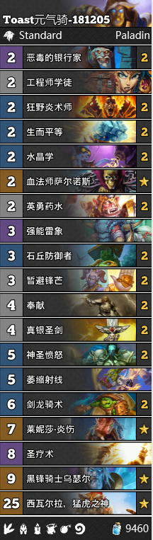 炉石传说拉斯塔哈的大乱斗骑士怎么玩 拉斯塔哈的大乱斗骑士卡组推荐