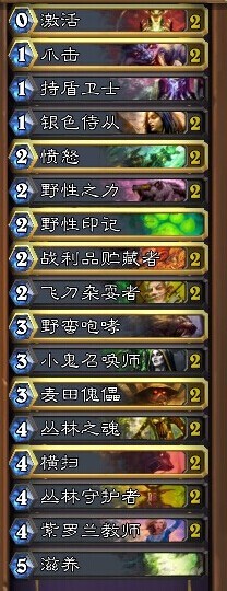 炉石传说7月天梯主流卡组分享 德鲁伊篇