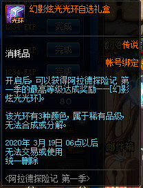 DNF阿拉德探险记第一季活动怎么样 DNF阿拉德探险记第一季活动介绍