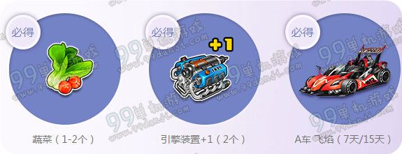 QQ飞车全民紫钻活动地址 开12个月送永久A车寒冰战士